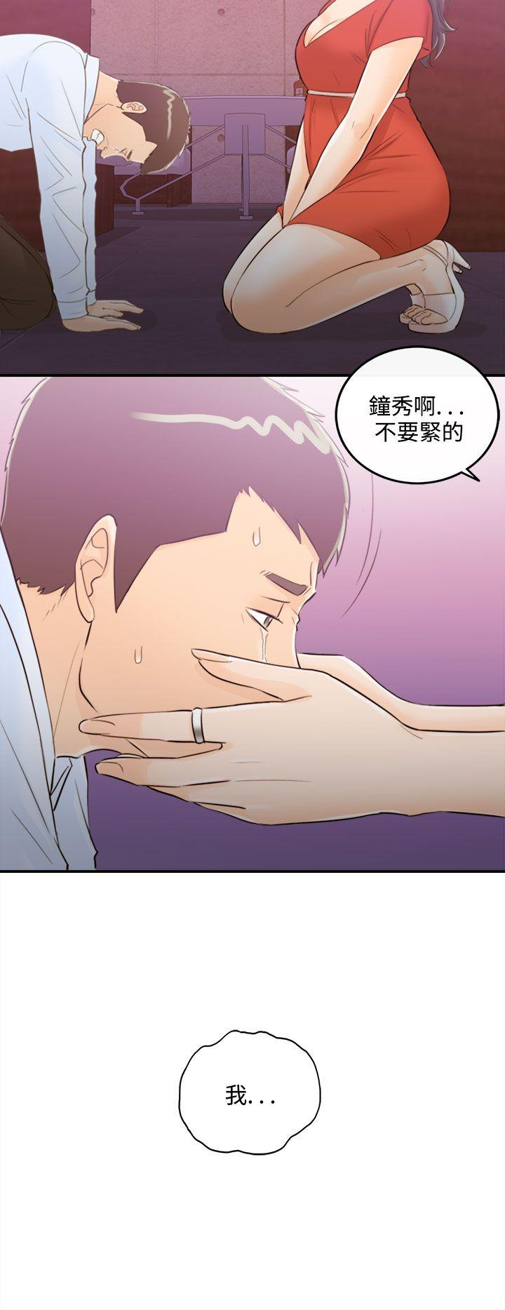 第37话-老婆的秘密协助(5)-13