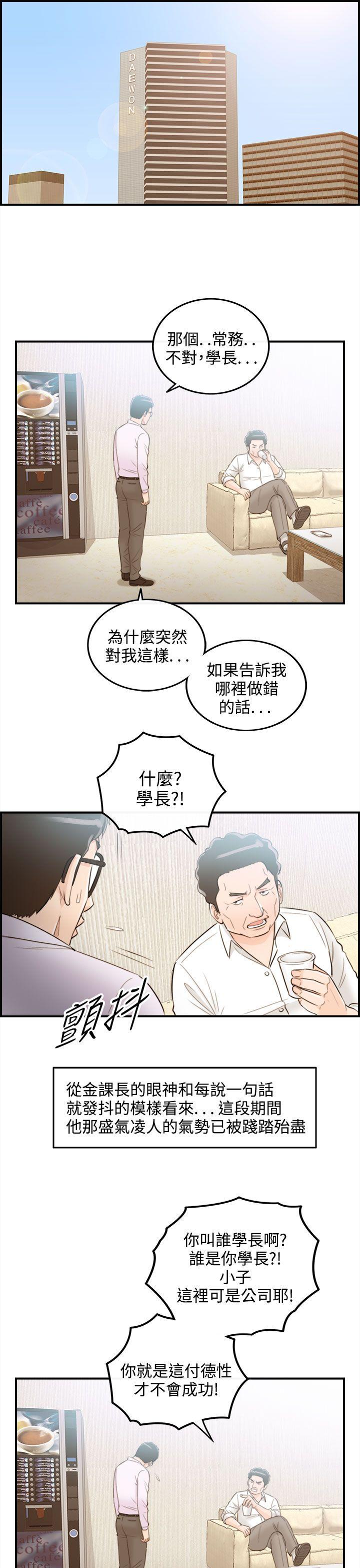 第37话-老婆的秘密协助(5)-20