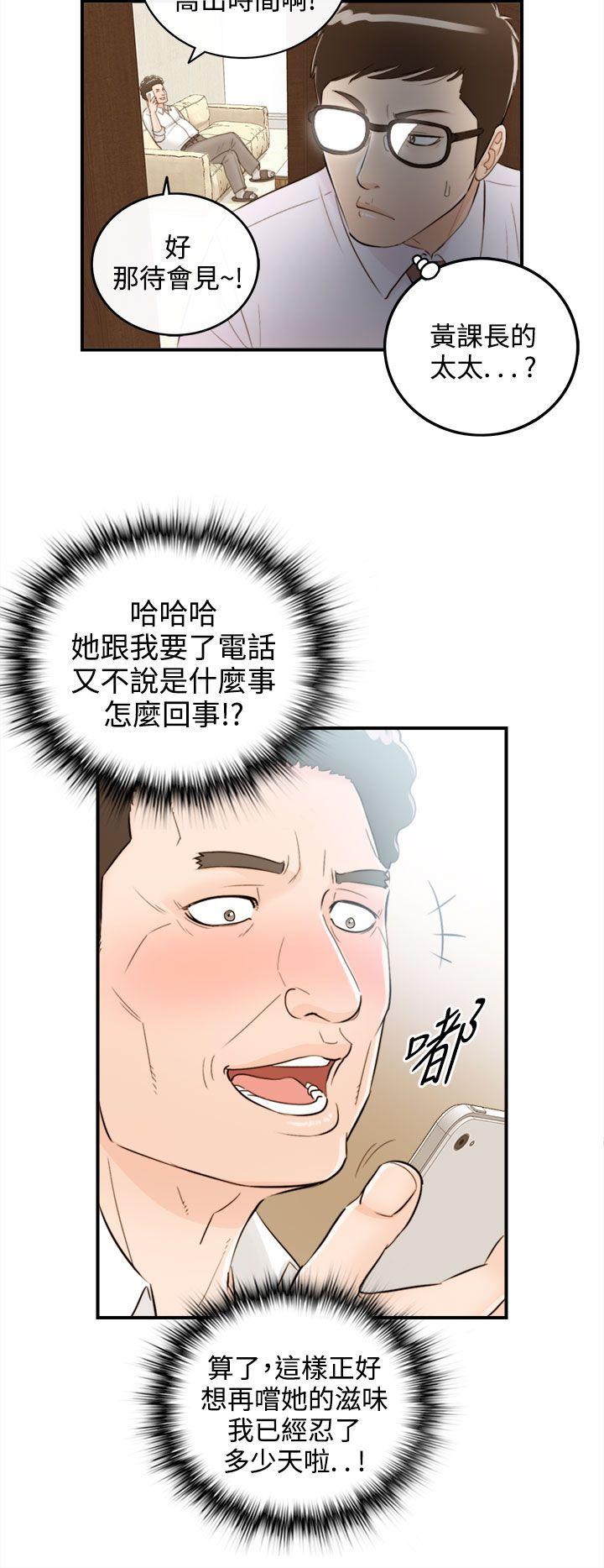 第37话-老婆的秘密协助(5)-23