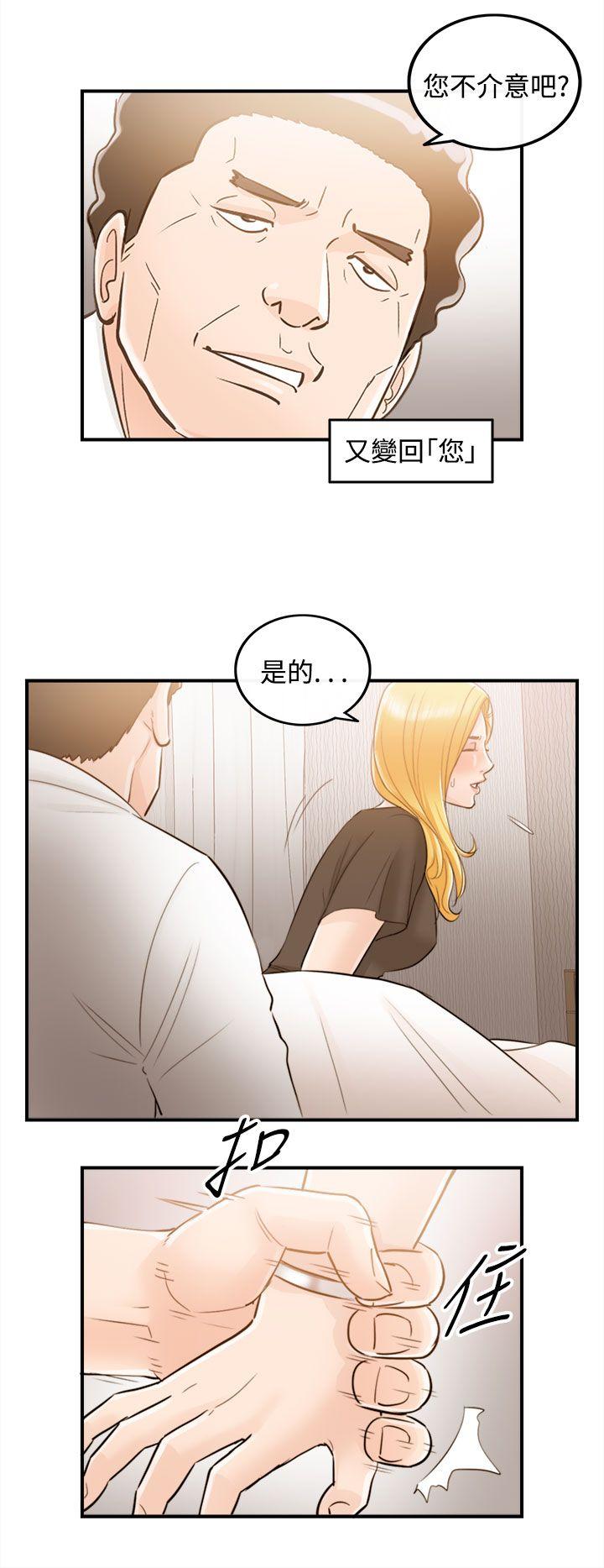 第38话-老婆的秘密协助(6)-11