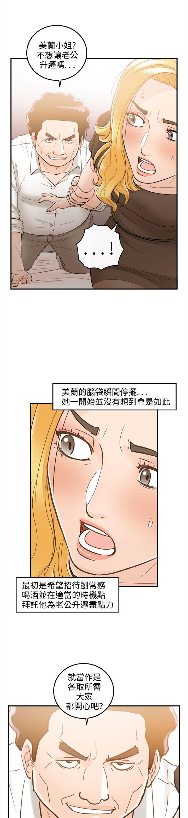 第38话-老婆的秘密协助(6)-12