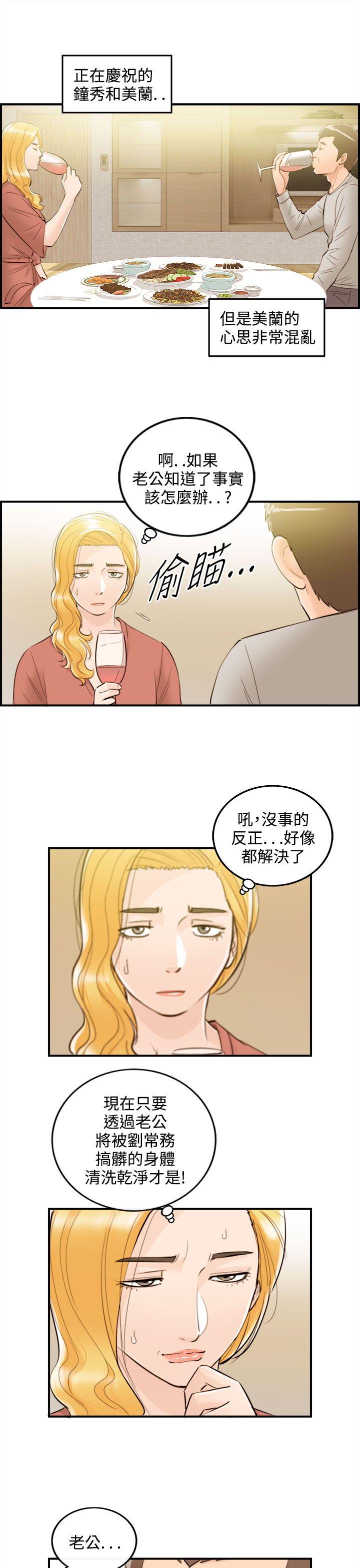 第39话-老婆的秘密协助(7)-6