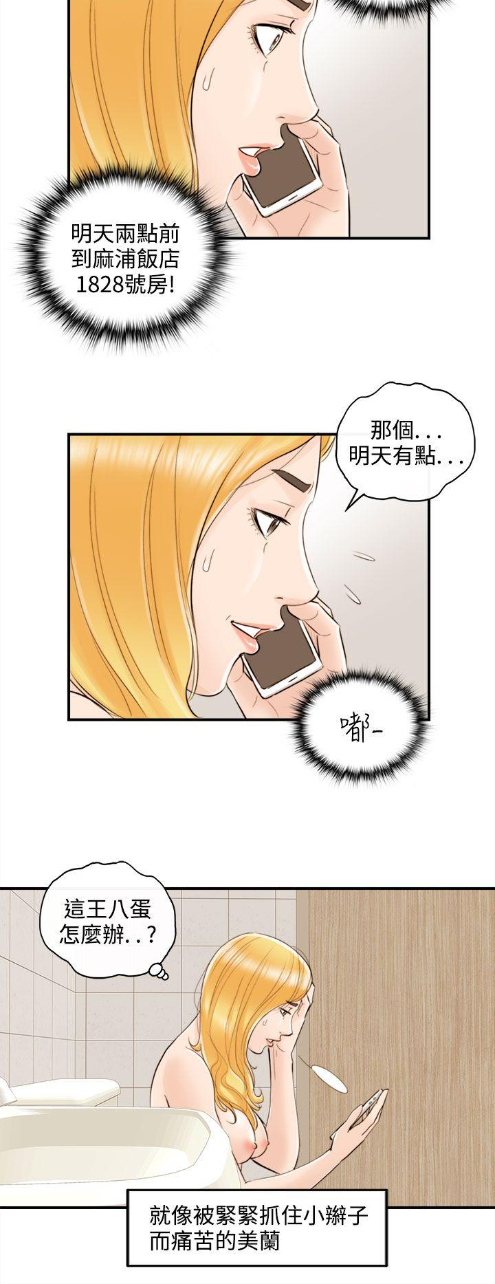 第39话-老婆的秘密协助(7)-11