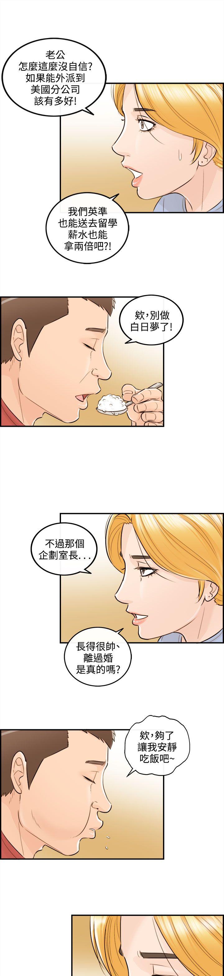 第39话-老婆的秘密协助(7)-18