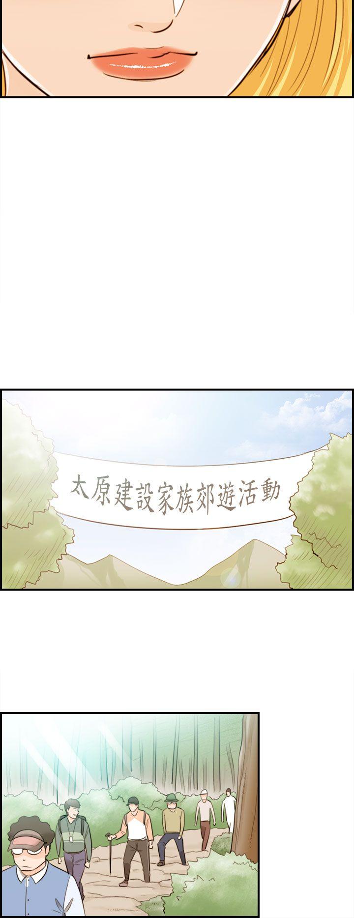 第40话-老婆的秘密协助(8)-11