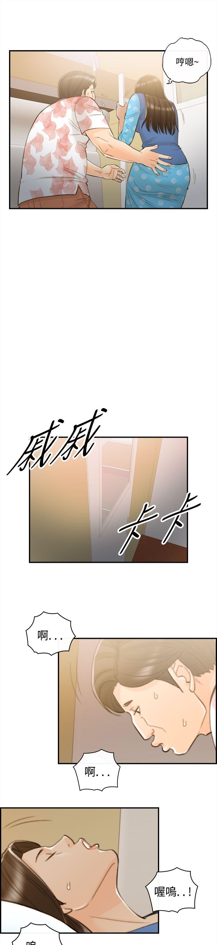 第47话-某对夫妻的淫乱之旅(5)-6