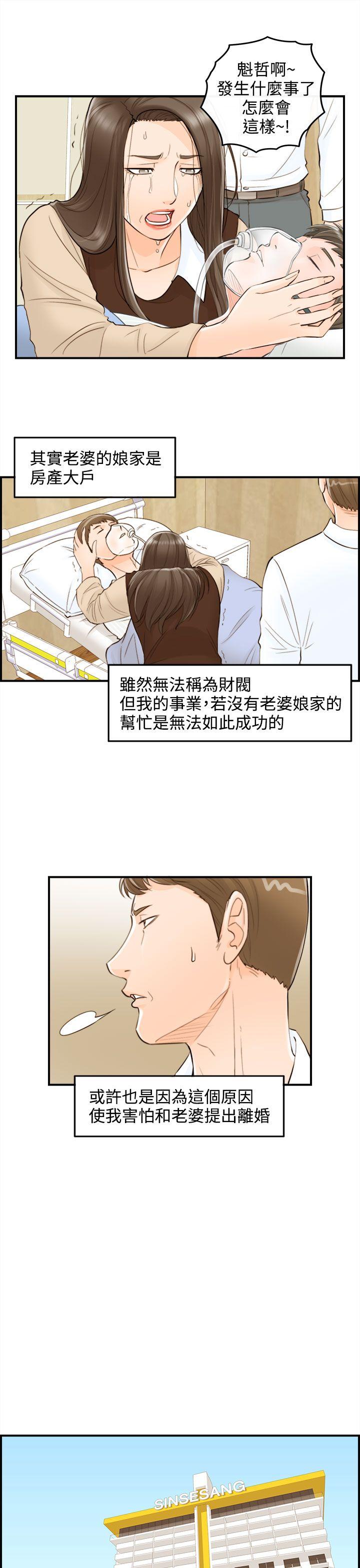 离婚报告书-第55话-儿子的女人(3)全彩韩漫标签