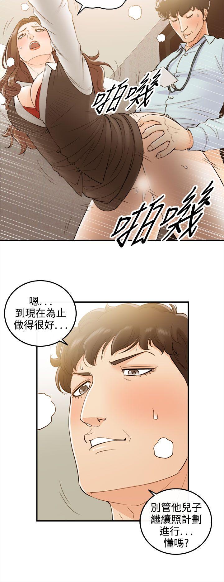 第55话-儿子的女人(3)-7