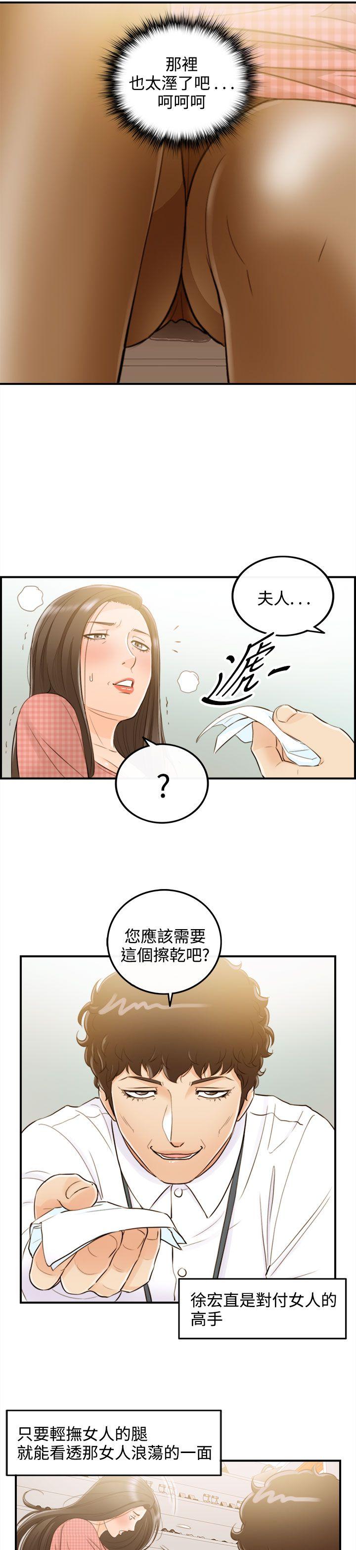 第55话-儿子的女人(3)-14