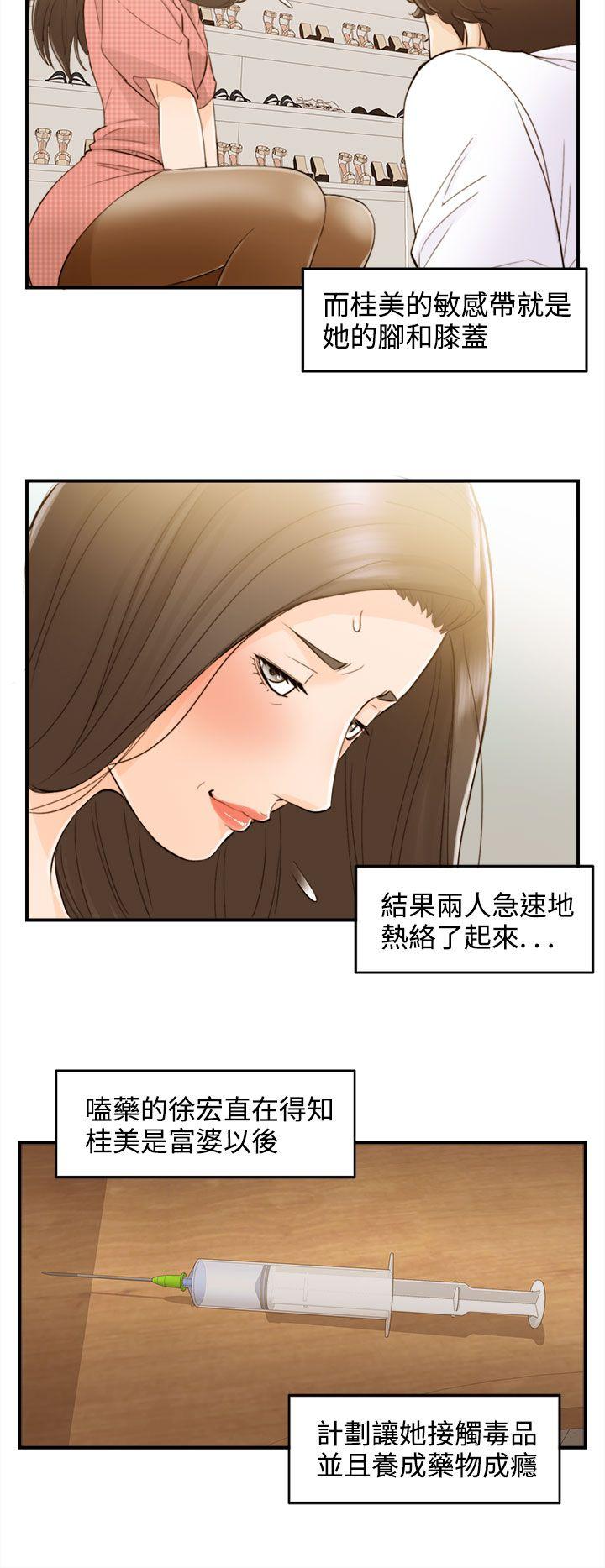 第55话-儿子的女人(3)-15