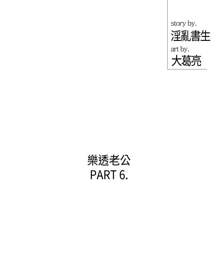离婚报告书-第6话-乐透老公(6)全彩韩漫标签