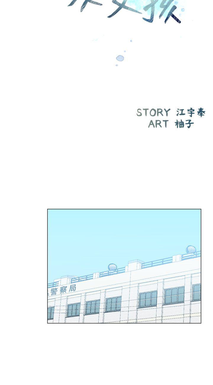 第26话-2