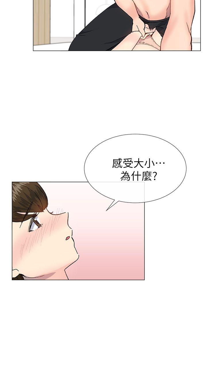 第34话 - 我是有目的的-17