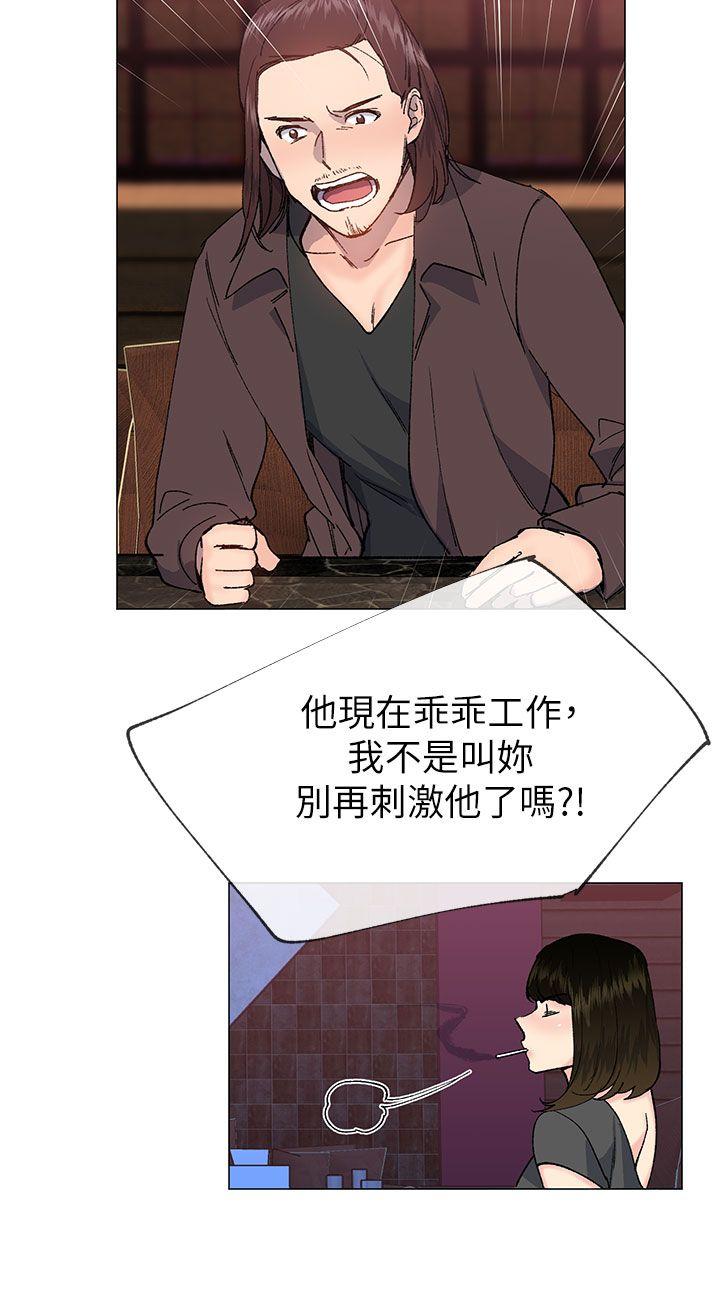 第35话 - 所以妳才那样说的吗?-5