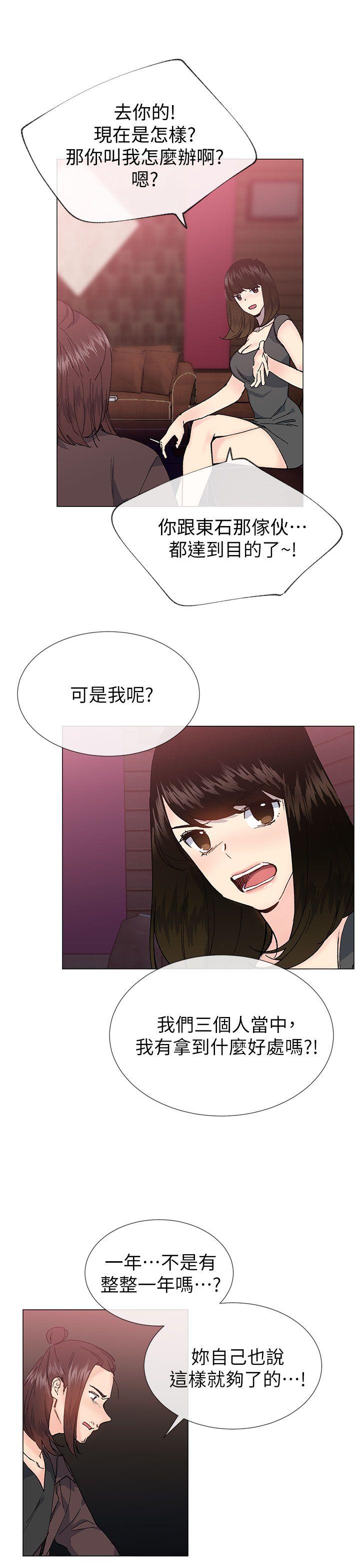 第35话 - 所以妳才那样说的吗?-6