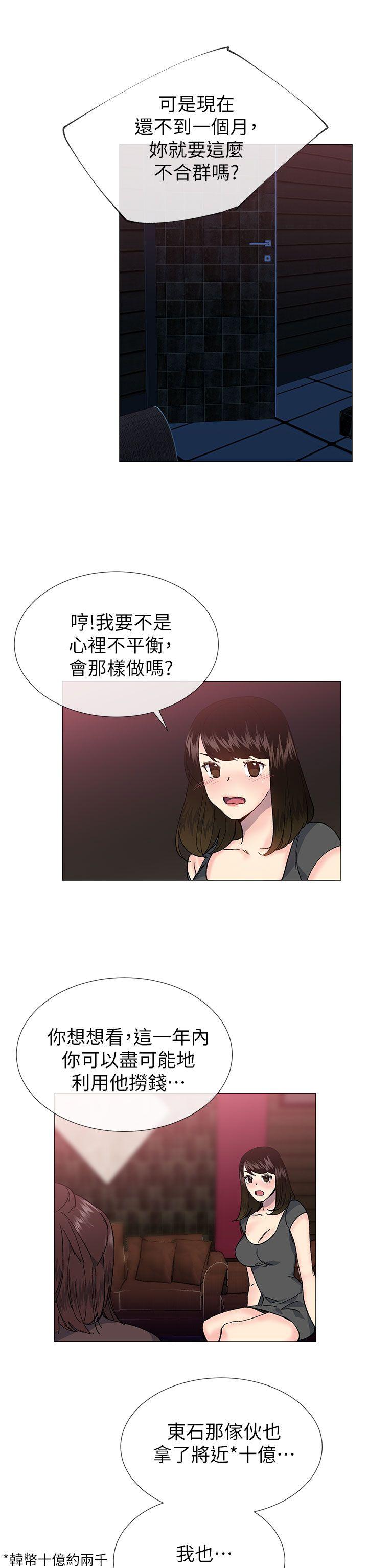 第35话 - 所以妳才那样说的吗?-7