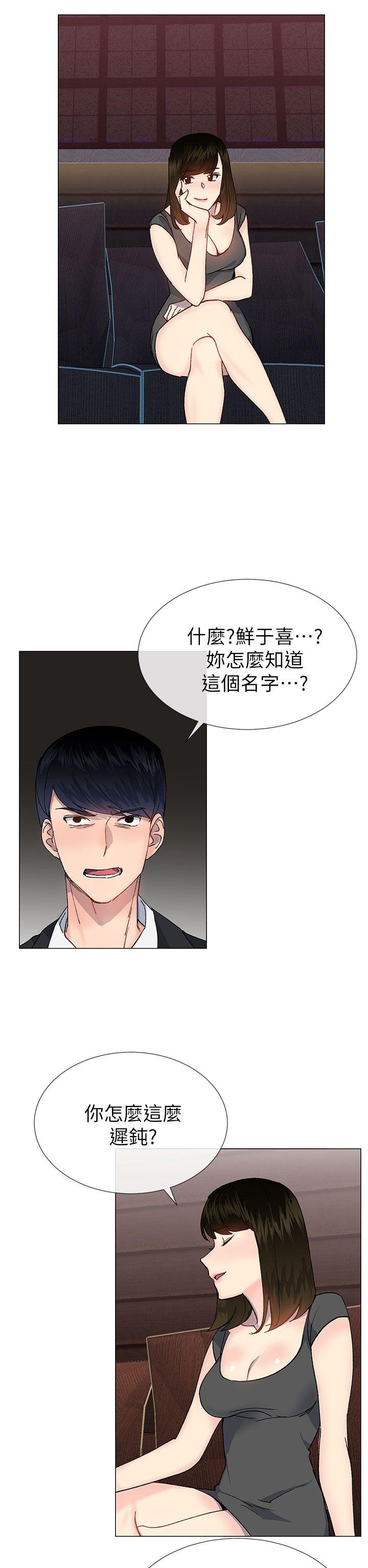 第35话 - 所以妳才那样说的吗?-16