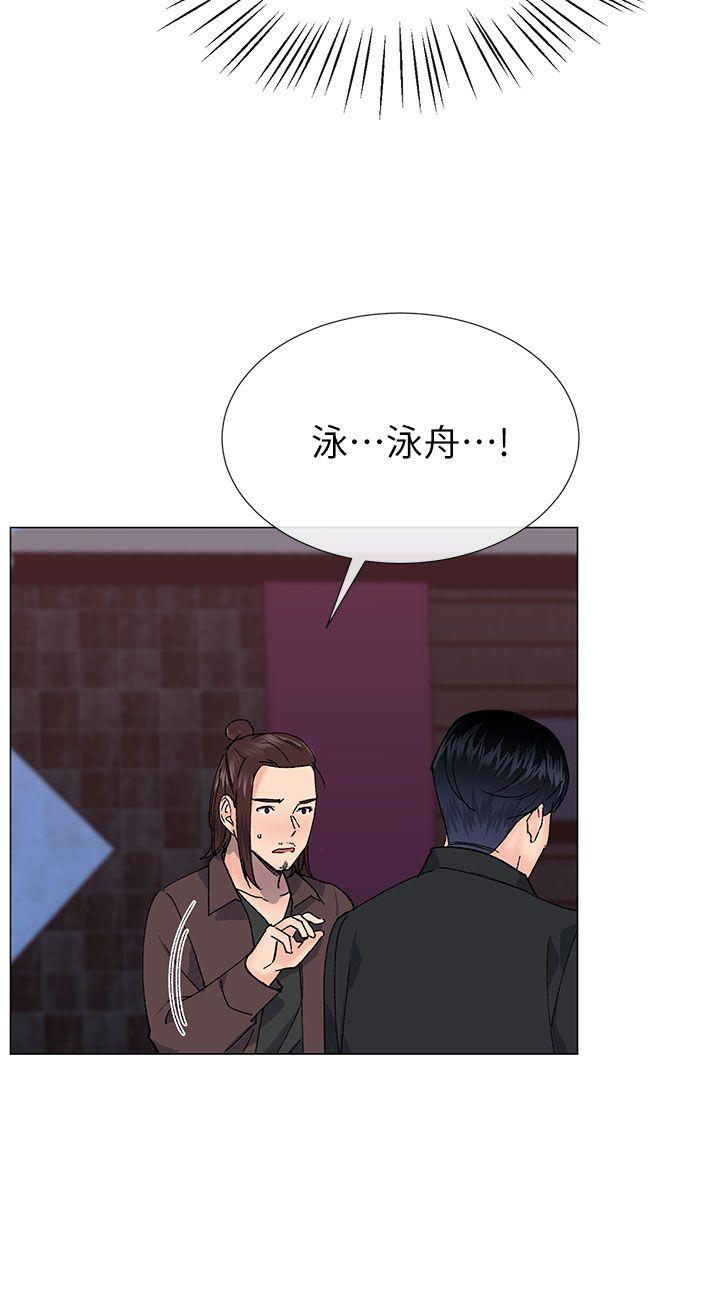 第35话 - 所以妳才那样说的吗?-20