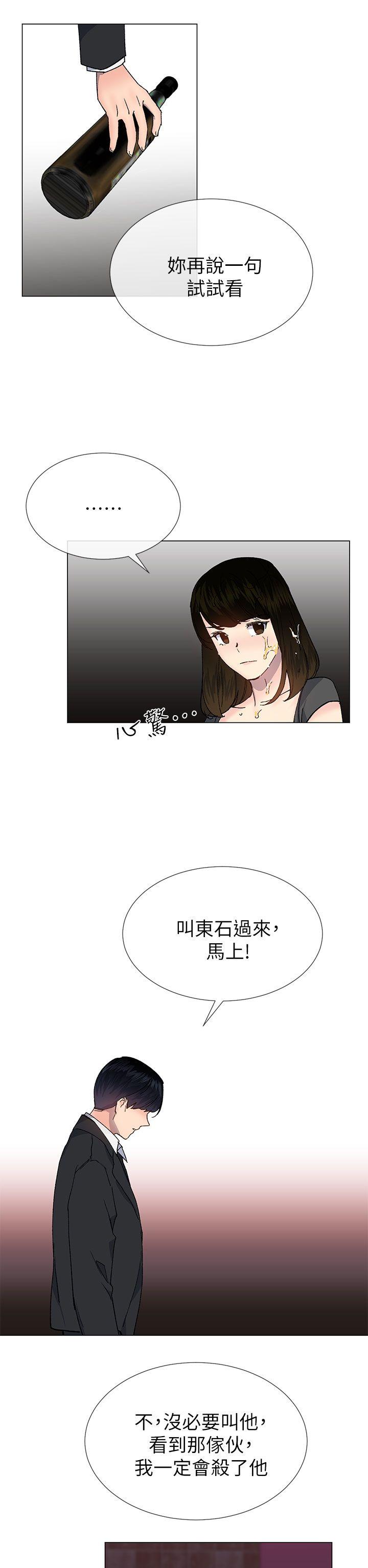 第35话 - 所以妳才那样说的吗?-25