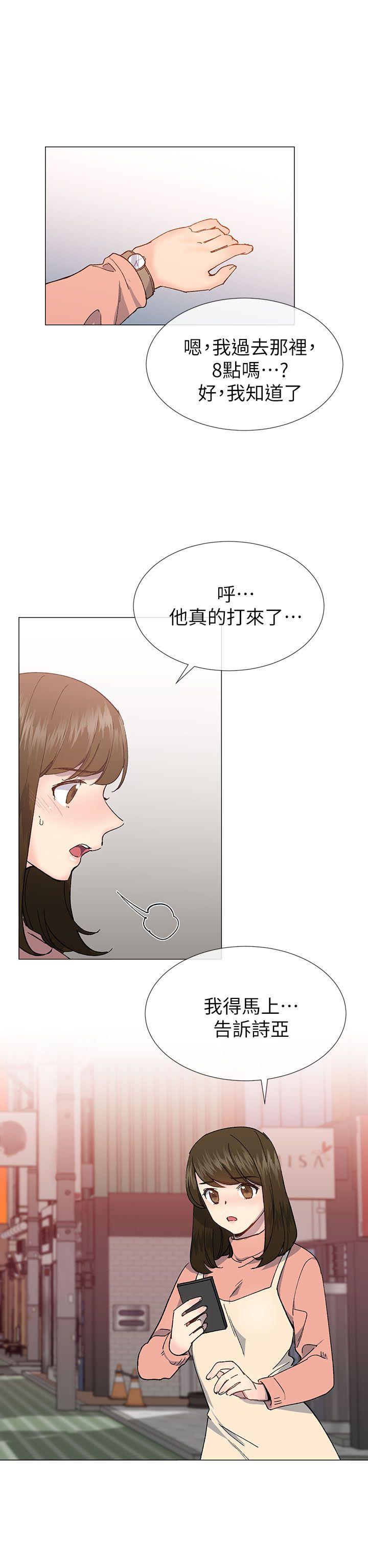 第35话 - 所以妳才那样说的吗?-28