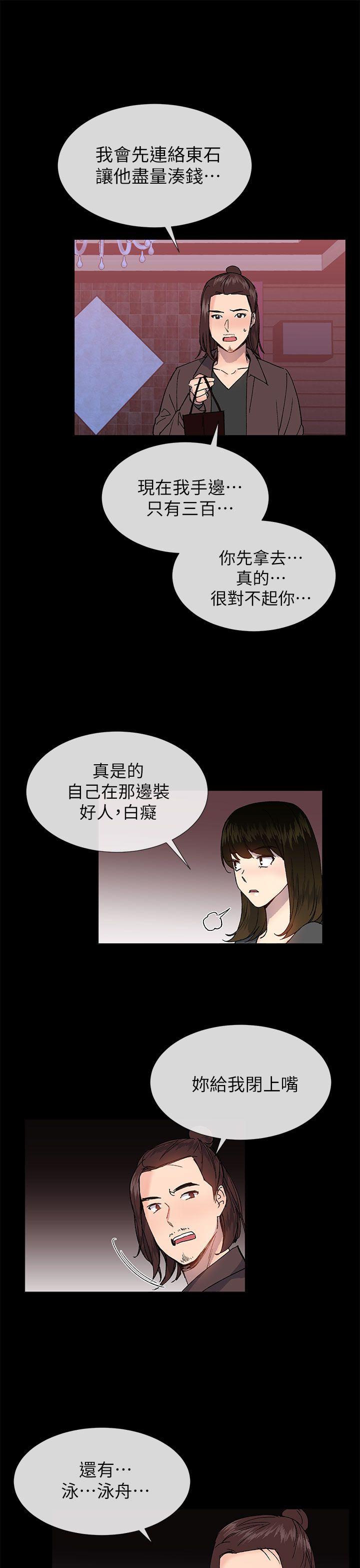 第36话 - 绝对不能睡着!-12