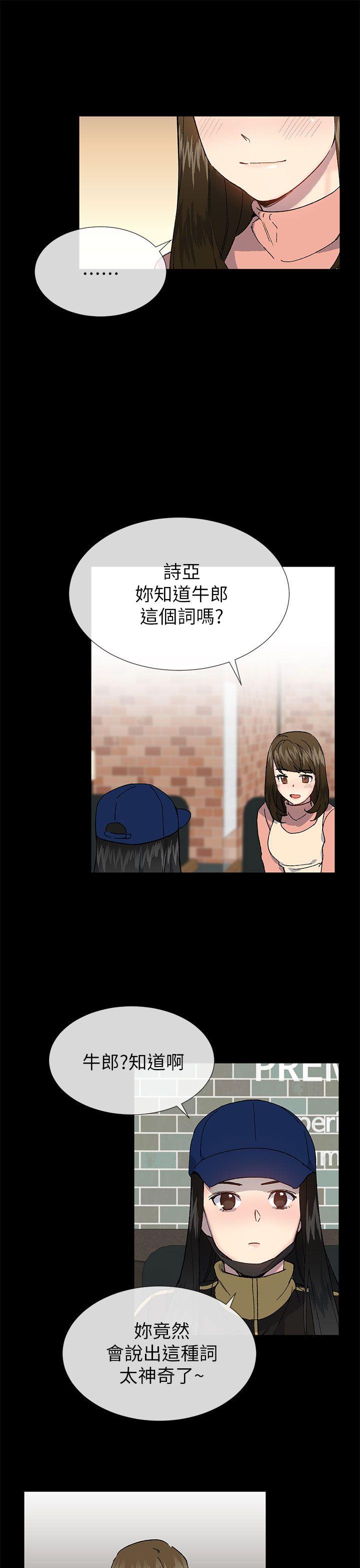 第38话 - 让我变成坏人的好人-5