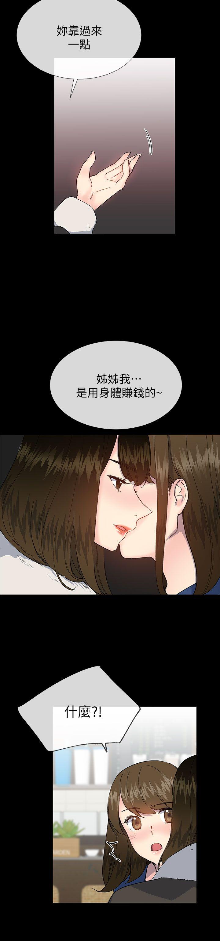 第38话 - 让我变成坏人的好人-15