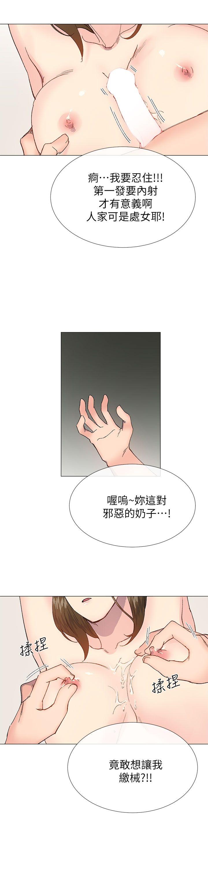 第39话 - 只想着我们两个人-7