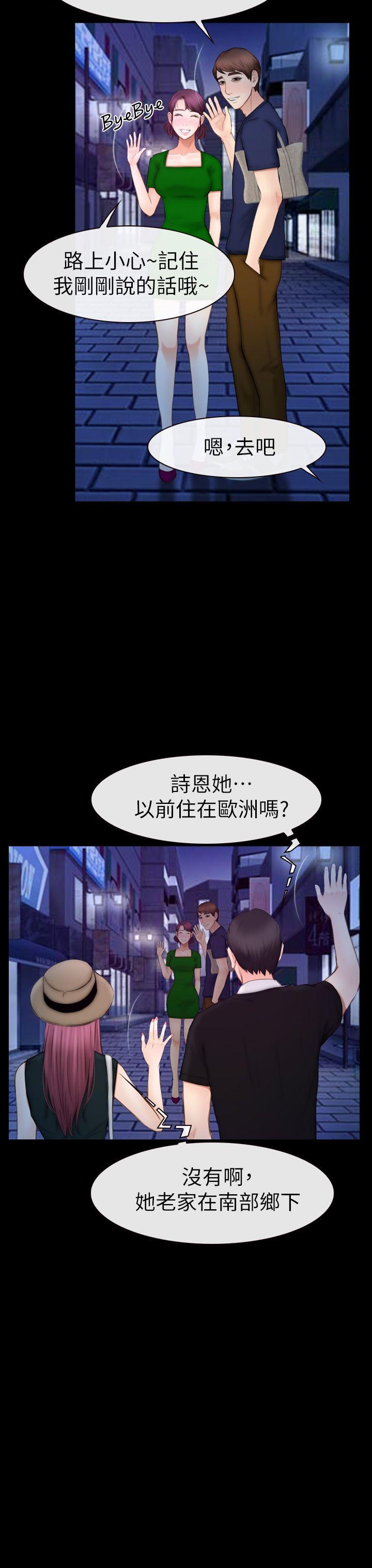 第16话 - 先试试吧-15