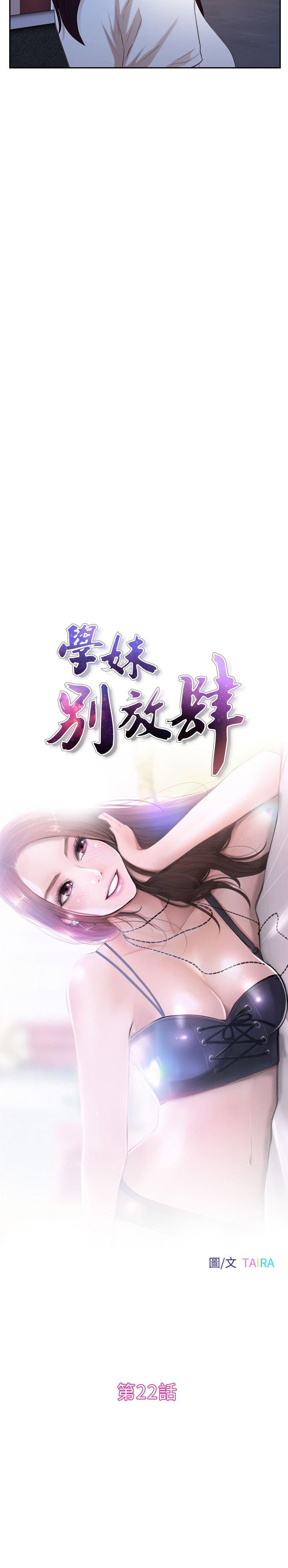 第22话 - 反击-1