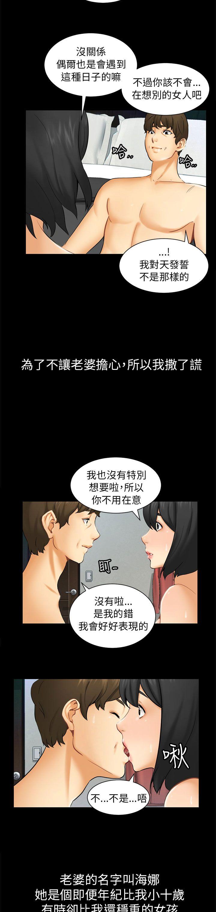 第1话 重逢-6