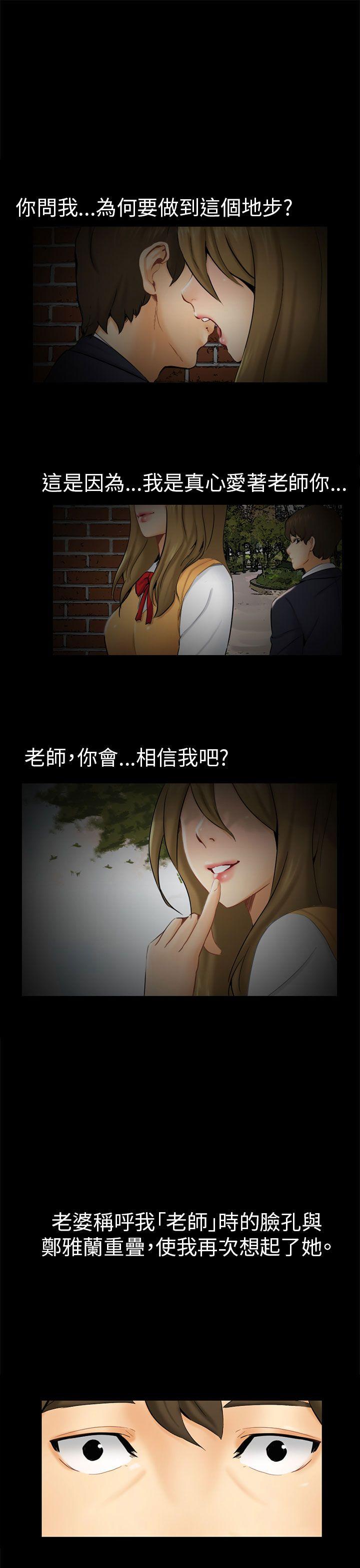 第1话 重逢-12