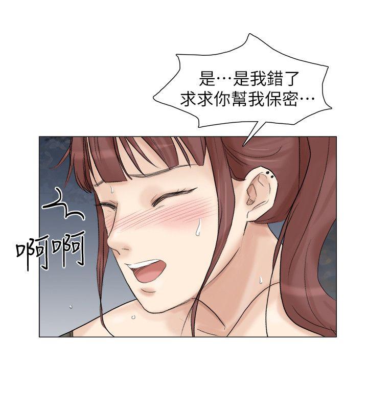 第30话-瞒着男友偷偷来-13