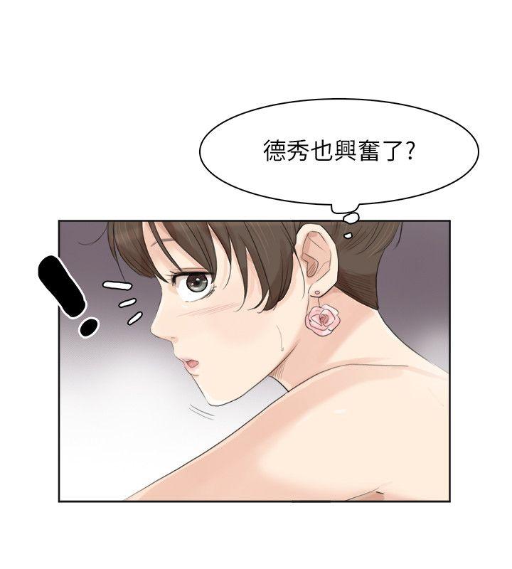 第32话-莲华和德秀的小秘密-5