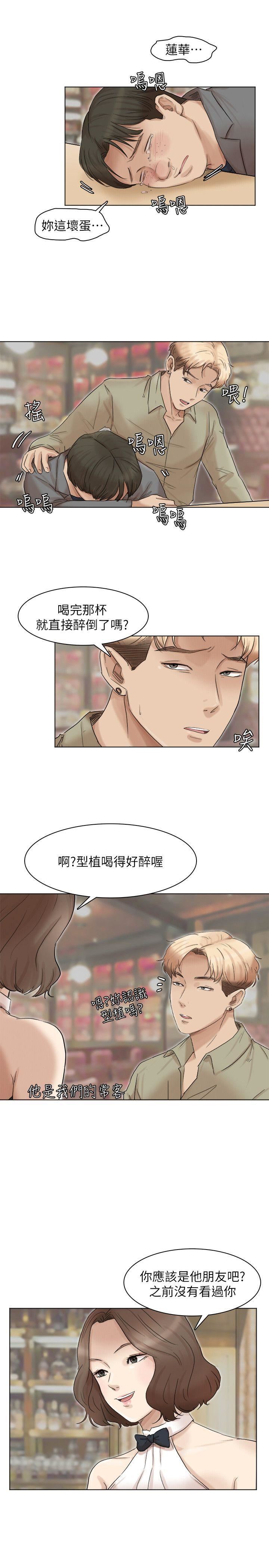 第41话-等待德秀的吧台妹-22