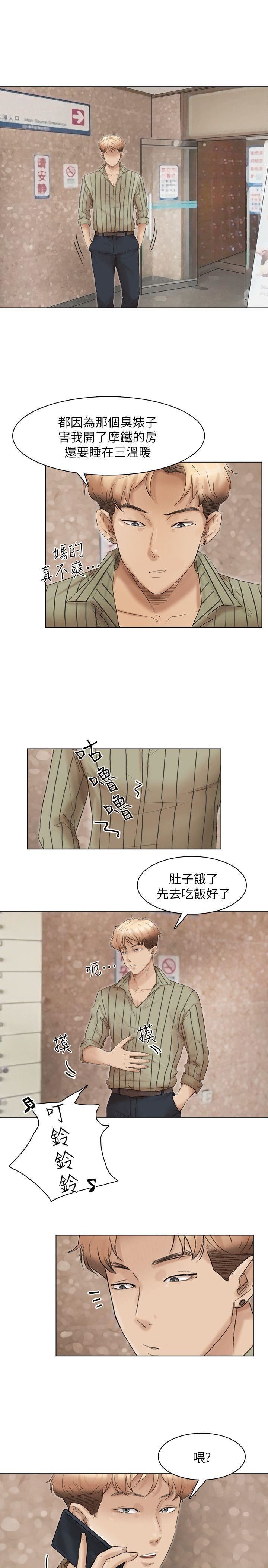 第43话-她的援交方案-14