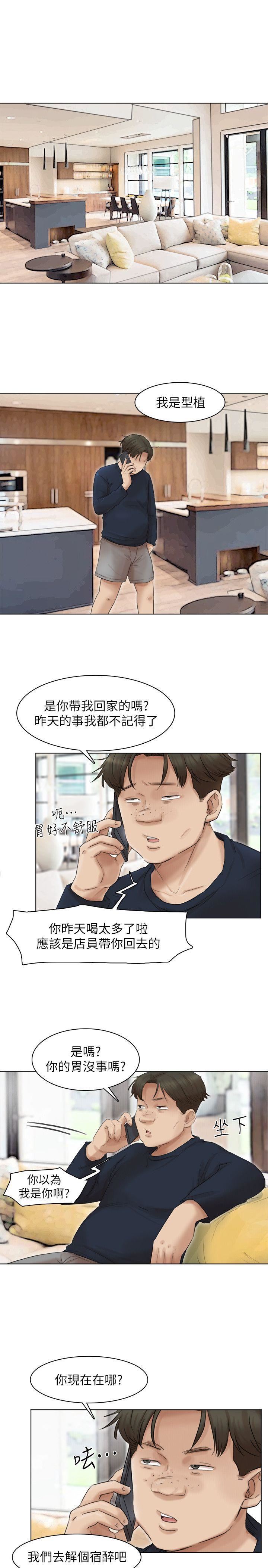 第43话-她的援交方案-16