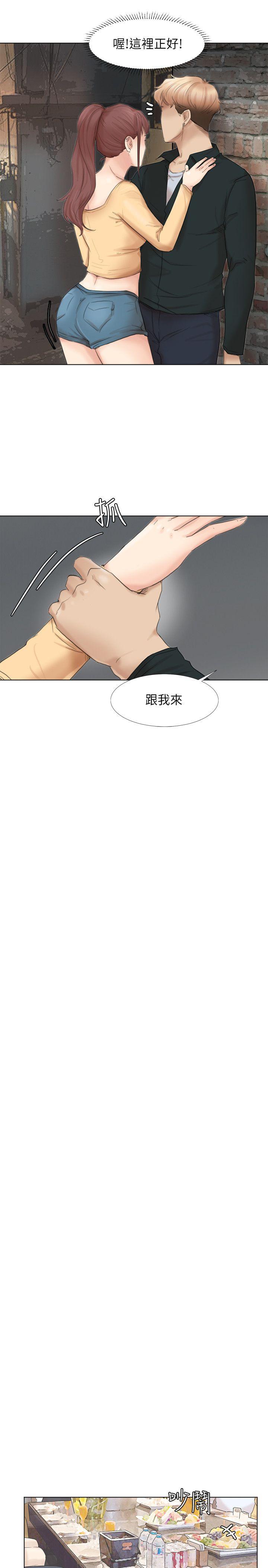 第45话-在小巷子和朋友的女人&hellip;-5