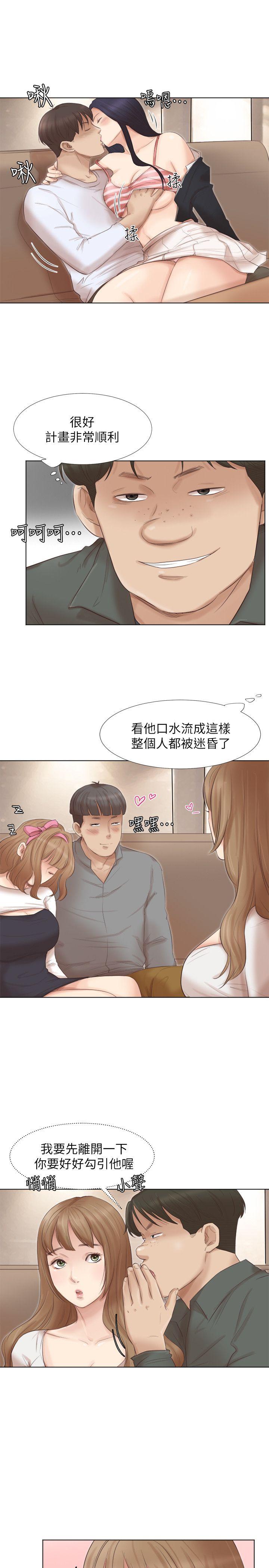 第45话-在小巷子和朋友的女人&hellip;-7