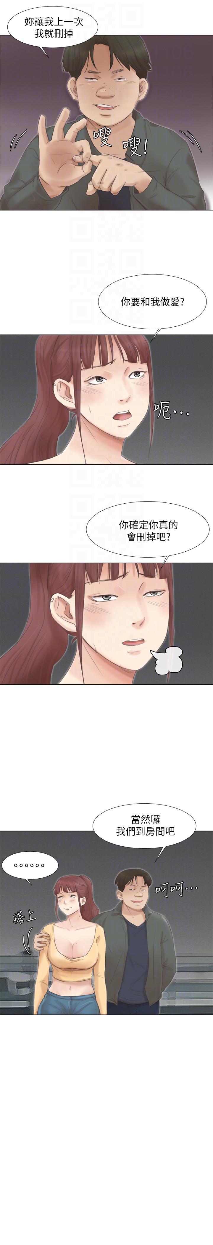 第46话-妳让我上一次我就删掉-16