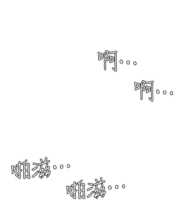 第46话-妳让我上一次我就删掉-19