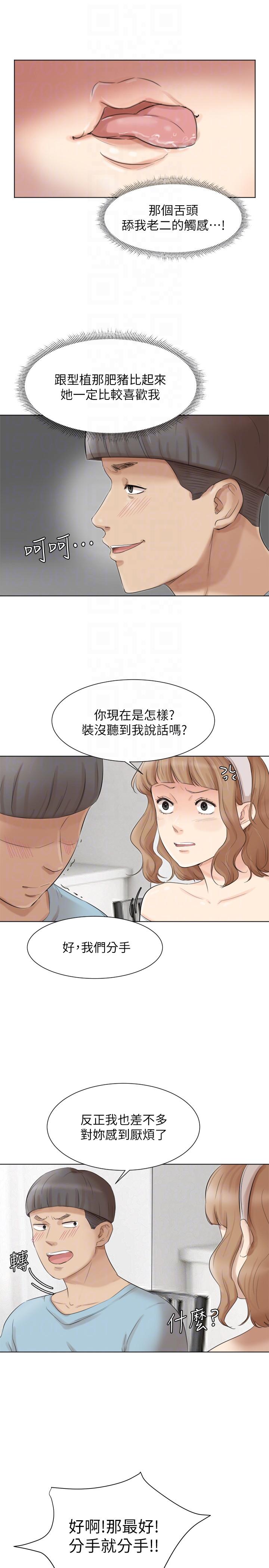 第49话-你也在耍我吗?-6