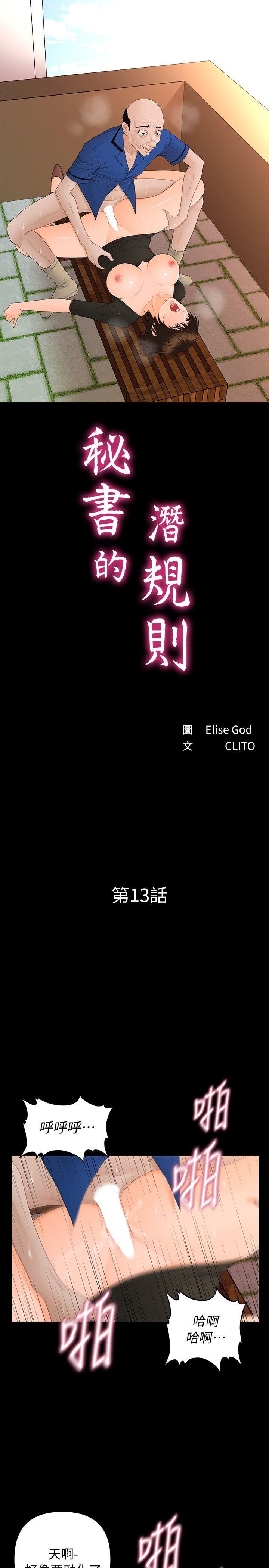 第13话 - 疯狂之后-4