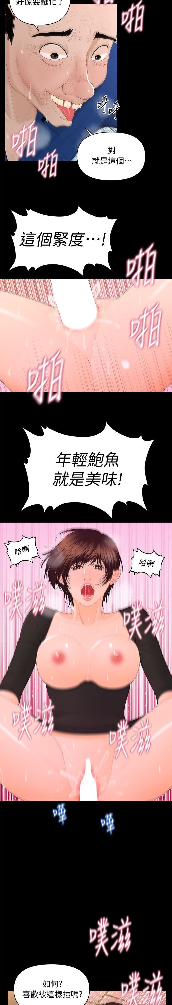 第13话 - 疯狂之后-5