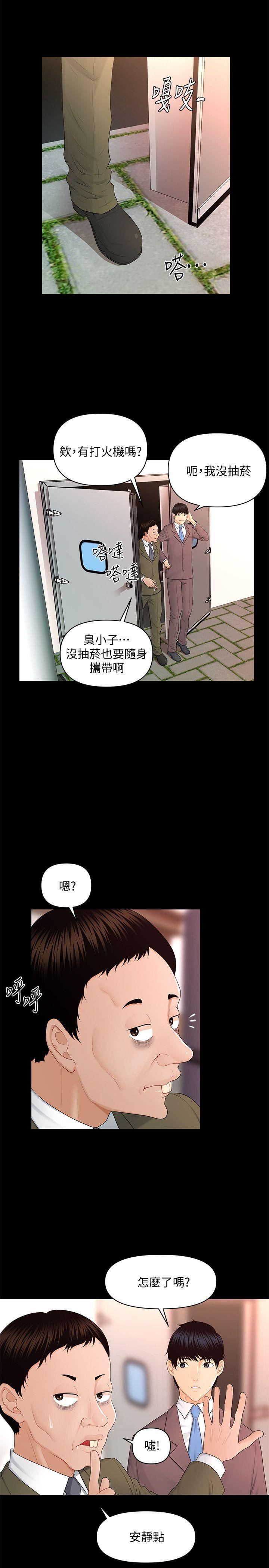 第13话 - 疯狂之后-8