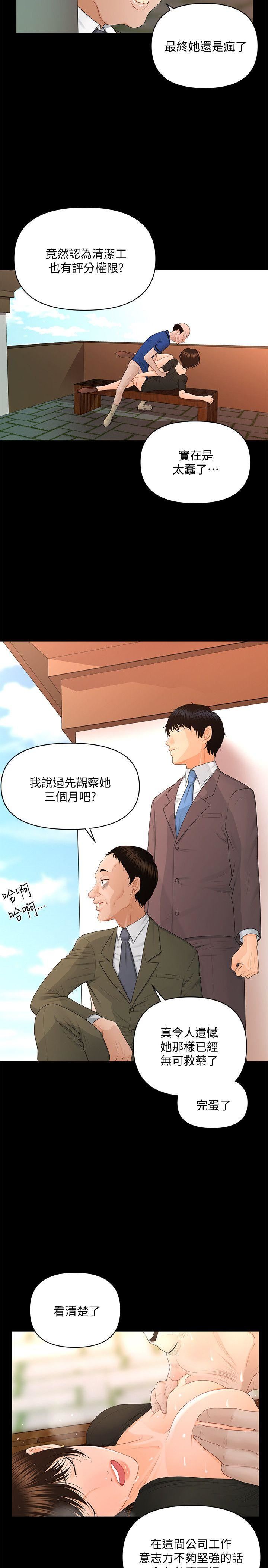 第13话 - 疯狂之后-11