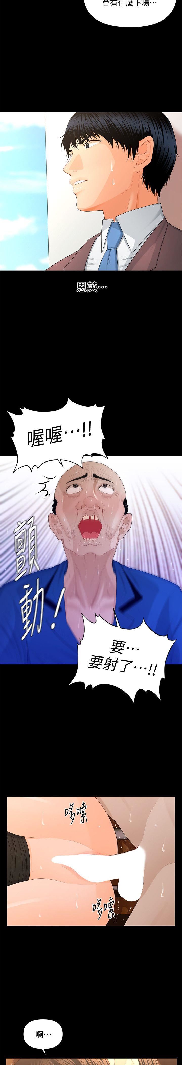 第13话 - 疯狂之后-12