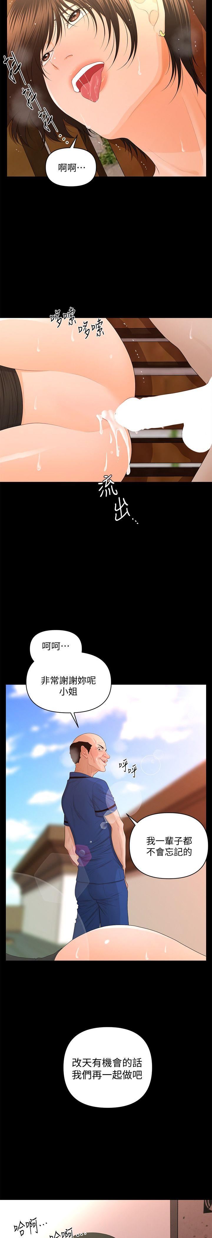 第13话 - 疯狂之后-13
