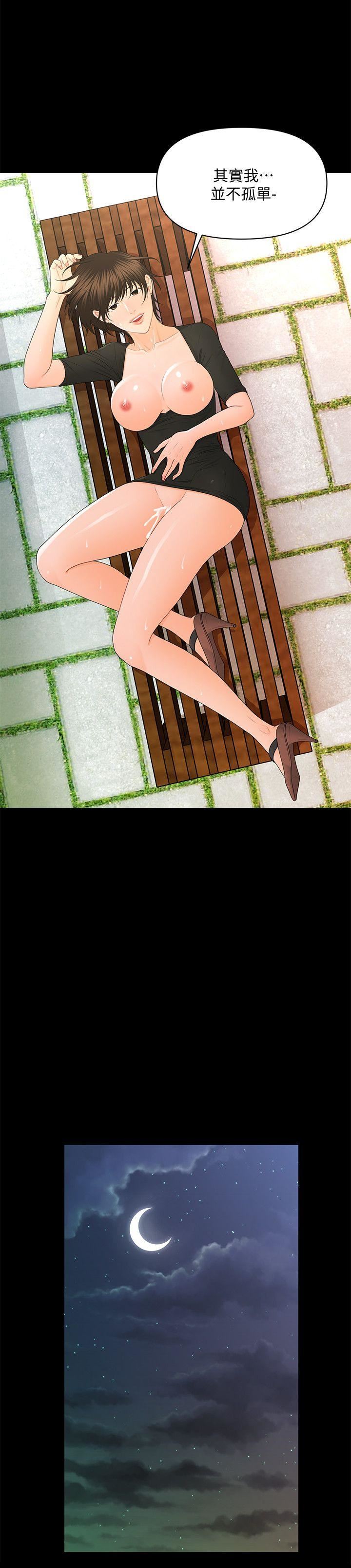 第13话 - 疯狂之后-15