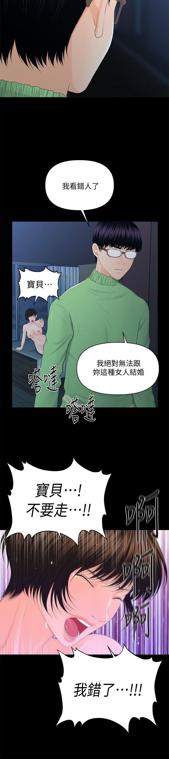 第13话 - 疯狂之后-21